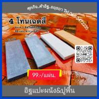 ราคา กระเบื้องดินเผาติดผนังอยุธยาฯ (27171059155)