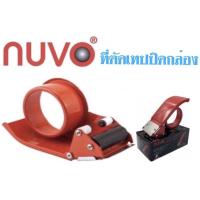 ราคา NUVO ที่ตัดเทปปิดกล่อง ด้ามจับเหล็ก (7255724921)