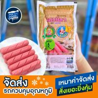 ราคา ไส้กรอกหมูวนิลา ตรา P.Pork แพ็ค 500 กรัม (21ชิ้น) ฮอทดอกหมู ฮอทดอกวนิลา ไส้กรอกวนิลา ไส้กรอกชมพู ฮอทดอกชมพู (17393185433)