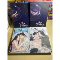 ราคา นิยายเรื่อง My Fiance เกมรัก นักเขียน Babylinlin (29501187564)