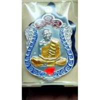 ราคา เหรียญหลวงปูทิม วัดละหารไร่ ที่ระลึกครบรอบชาตกาล143ปี (19161531528)