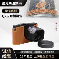 ราคา เหมาะสําหรับ ไลก้า ถาม2 ซองหนัง ไลก้า ถาม2 เคสป้องกันกระเป๋ากล้องครึ่งกรณีสีชมพูสีน้ําตาลสีฟ้าสีดํา ถาม2 เฉพาะ (40124290462)