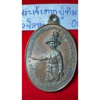 ราคา สมเด็จพระเจ้าตากสินมหาราช เหรียญปี 2518 เนื้อนวะโลหะ โค้ด ตส ชายหมวก หลวงปู่ทิม-หลวงปู่ฝั้น ร่วมสร้างและปลุกเสก รหัส003 (43406762117)