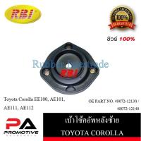 ราคา เบ้าโช๊คอัพ เบ้าโช้คอัพ RBI สำหรับรถโตโยต้าโคโรลล่า TOYOTA COROLLA (EE100, AE101, AE110, AE111, AE112, HI-TORQUE) (23906776618)