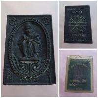 ราคา เหรียญหล่อหลวงพ่อคูณ คูณลาภคูณเงินคูณทอง ปี36 (25204310688)