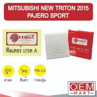 ราคา กรองแอร์ ฟิลเตอร์ เกรด A ไทรทัน 2015 ปาเจโร่ สปอร์ต แอร์รถยนต์ NEW TRITON PAJERO SPORT F058 268 (11902106564)