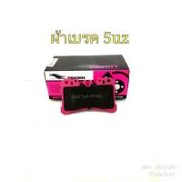 ราคา ผ้าเบรคหน้าคาลิปเปอร์ 5uz ยี่ห้อ rokbul ปั๊ม lexus ls460 (3312266354)