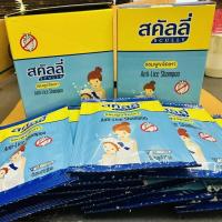 ราคา 6 ซอง ยาสระผม ขจัดเหา สคัลลี่ scully remove lice louse hairs shampoo scabies โลน 20มล (50353120784)