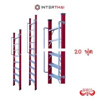 ราคา BARCO บันไดพาดไฟเบอร์กลาส มีราวจับ 20 ฟุต 600 ซม. รับได้ 150 กิโลกรัม (42054369068)
