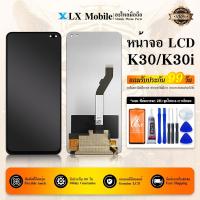 ราคา LCD Rmi K30/K30i หน้าจอ Rmi K30/K30i พร้อมทัชสกรีน จอชุด LCD Rmi K30/K30i (23860744034)