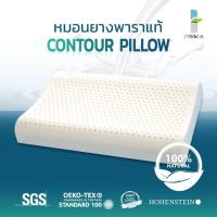 ราคา หมอนยางพาราแท้ Prima Latex รุ่น Contour Pillow เกรด A ลดปวดคอ ลดกรน (11700167538)