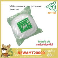 ราคา Nano ไส้ไก่สำหรับพันรวมสาย ขนาด 12 มม. ยาว 10 เมตร(SWB-12W) ไส้ไก่ มีความยืดหยุ่น ช่วยทำให้การจัดเก็บสายไฟได้ง่าย (6631738601)