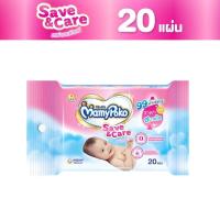 ราคา ทิชชูเปียก มามี่โพโคไวพส์ เซฟ แอนด์ แคร์ (20แผ่น/ห่อ) (16274482637)