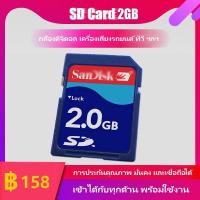 ราคา Original 2G 8G SD card 2G 8G รถ SD card 2G 8G การ์ดหน่วยความจำเก่ากล้องดิจิตอลการ์ด 2gb low-speed memory card (10562118352)