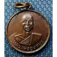 ราคา G3296 เหรียญหลวงพ่ออุตตมะ วัดวังก์วิเวการาม กาญจนบุรี รุ่นลูกเสือชาวบ้าน (41569147500)