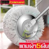 ราคา ไม้ม็อบ ม๊อบ ไม้ถูพื้น ไม้ม็อบถูพื้น ไม้ถูพื้นพร้อมผ้าม็อบ ม็อบ ชุดไม้ถูพื้น ชุดไม้ม็อบ ผ้าม็อบ (4915264542)