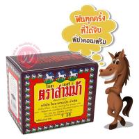 ราคา ใบชาตราสามม้า เบอร์3 ขนาด 80 กรัม ชาตราม้า (7005120129)