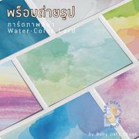 ราคา <พร้อมส่ง> การ์ดภาพ สีน้ำ[3] (สีรุ้ง) Water-Color Card ขนาด 14*21ซม 300แกรม พร็อบกระดาษการ์ด การ์ดพร็อบ การ์ดตกแต่ง (9670662315)