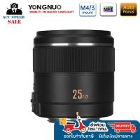 ราคา LENS YONGNUO YN25mm F1.7M Micro 4/3 AF/MF STM Auto Focus เลนส์มาตรฐานสำหรับ Panasonic Olympus (28363892601)