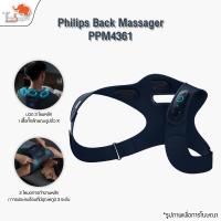 ราคา เครื่องนวด Philips Back Massager PPM4361 เครื่องนวดเอวไฟฟ้า เครื่องนวดคอและไหล่เบาะนวดอเนกประสง (26606673190)