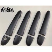 ราคา เบ้าจับ mazda 2 2015 - 2022 2023 4ประตูและ5ประตู ( A45.55 mazda2 ฝาถัง กันรอยฝาถัง ชุดแต่ง mazda 2 ) (25765551375)