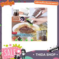 ราคา ขวดบดพริกไทย ขวดบดพริกไทยดำ ขวดบดพริกไท ที่บดพริกไทยดำ ที่บดพริกไทยบด ที่บดเกลือ ขวดบดเกลือขวดบดเกลือเม็ดT1407 (8133613588)