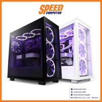 ราคา CASE (เคสคอมพิวเตอร์) NZXT H7 ELITE / By Speed Computer (23936111269)