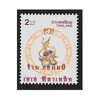 ราคา แสตมป์ไทย - ยังไม่ใช้ สภาพเดิม - ปี 2543 : ชุด วันสงกรานต์ ปี มะโรง #2246 (10150711915)