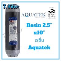 ราคา ไส้กรองน้ำเรซิ่น Resin Aquatek Silver ขนาด 10 นิ้ว ฝาเทา (26369792002)
