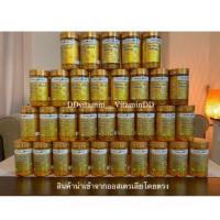 ราคา นมผึ้ง Royal Jelly Healthy Care 1,000 mg. 365 capsules เฮลท์ตี้ แคร์ 365 แคปซูล ล็อตล่าสุด หมดอายุ 2022 (4416186753)
