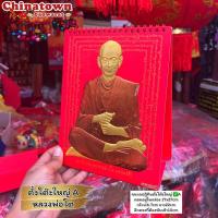 ราคา ปฏิทินตั้งโต๊ะปฏิทินสมเด็จพระพุฒาจารย์โต หลวงพ่อโต ปฏิทินจีน ปฏิทินมงคล ปฏิทินในหลวง ปีใหม่จีน พระเกจิอาจารย์ (5658006333)