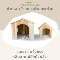 ราคา บ้านหมา บ้านแมว บ้านกระต่าย บ้านสัตว์เลี้ยง ทำจากไม้สักทั้งหลัง ✅มีบริการเก็บเงินปลายทาง✅ (3076337011)