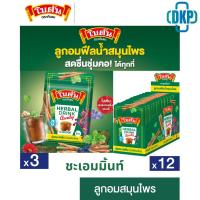 ราคา Botan โบตัน ลูกอม รสลิโคไรซ์มิ้น ( ชะเอมมิ้น ) 8 เม็ด / ซอง [DKP] (41225367462)