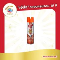 ราคา อาท เจ็ท เทอร์ไมท์4 สเปรย์กำจัดปลวกและแมลงคลาน ไร้สารแต่งกลิ่น 600 มล. ARS JET TERMITE4 FRAGRANCE FREE 600mL (3732115461)