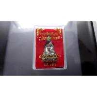 ราคา พระกริ่งเจริญพร เนื้อชนวนเก่า รุ่นโภคทรัพย์ไพศาลี สมเด็จพระญาณสังวร วัดบวรนิเวศวิหาร ปี 2536 #วัตถุมงคล #พระเครื่อง (12942425647)