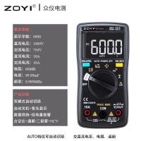 ราคา /Electrician Repair zt102/Anti-Burn Instrument มัลติมิเตอร์มัลติมิเตอร์สมาร์ท zt100/ในครัวเรือน zt101ZOYI JRCX (57902926121)
