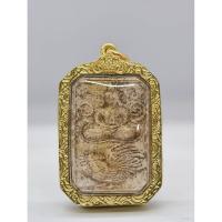 ราคา พระสมเด็จ พิมพ์ หลวงพ่อปาน หลวงปู่สุริยันต์ วัดป่าวังน้ำเย็น หลวงปู่มหาศิลา สิริจันโท ปลุกเสก พร้อมเลี่ยม KA1333 (27276106653)