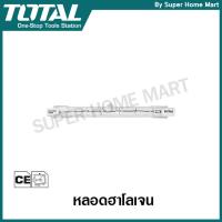 ราคา Total หลอดฮาโลเจน ขนาด 1000 วัตต์ รุ่น TLP1110001 ( Halogen Lamp ) (313095094)