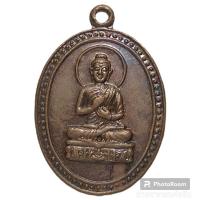 ราคา เหรียญพระพุทธ วัดโสตาประดิษฐาราม อ.เมือง จ.ราชบุรี ปี 2527 (C) (25115094516)