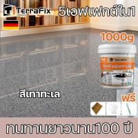 ราคา 【แห้งไวใน】สีทาพื้นปูนทรายสีสัน สีทาพื้น สีepoxyทาพื้น สีทาพื้นปูนทรายสีสัน สีทาพื้นปูน ทนทานต่อการสึกหรอทนทานต่อรอยขีดข่ (41711009867)