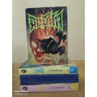 ราคา มือปีศาจ 1-4 เล่มจบ (ปกแข็ง) //มือสอง สภาพอ่าน มีตำหนิ (24128412721)