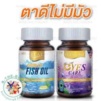 ราคา Real Elixir เซต ตาดี ไม่มีมัว ประกอบด้วย Yes Care 30's ,Odourless Fish Oil 30's*บำรุงสายตา ol00251 (4460418746)