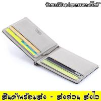 ราคา Money Clip กระเป๋าสตางค์ แบบคลิปหนีบ แบบบาง P-02 (1775330888)