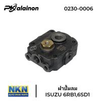 ราคา ฝาปั้มลม ISUZU 6RB1,6QA1,6SD1,6SA1 ยี่ห้อ NAN (27468454024)