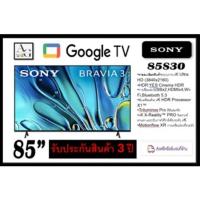 ราคา SONY Bravia3 Google TV 85S30 (27728794968)