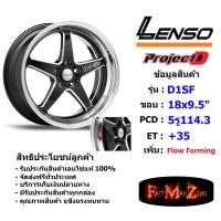 ราคา ล้อแม็ก เลนโซ่ D-1SF (Medium) ขอบ 18x9.5" 5รู114.3 ET+35 สีBKMA แม็กรถยนต์ lenso18 แม็กรถยนต์ขอบ18 (7534535854)