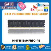 ราคา แรมคอมพิวเตอร์ RAM PC DDR3(1600) 8GB HYNIX 16CHIPรับประกันตลอดการใช้งาน (40164494713)
