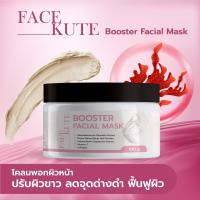 ราคา โคลนพอกหน้า(ผิวขาว) ปรับผิวหน้าขาว ลดจุดด่างดำ คงความอ่อนเยาว์ ดูดซับสารพิษ (22362030407)