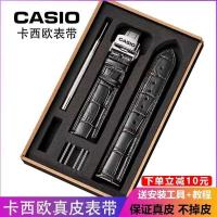 ราคา สายนาฬิกา Casio หนังวัวแท้ผู้ชาย BEM506 507 MDV106 หญิง Swordfish สร้อยข้อมือเดิม 20 22MM xindianL (56653774485)
