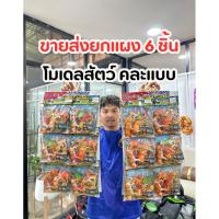 ราคา (ขายส่งยกแผง6ชิ้น) โมเดลสัตว์ป่า โมเดลสัตว์จำลอง ของเล่นเด็ก Animal Kingdom สัตว์ป่า No.AKI-100 (41822783576)